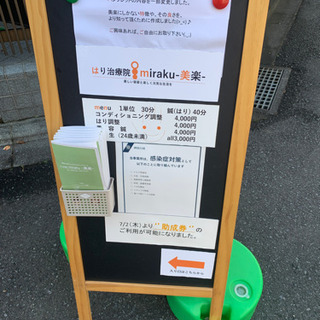 コンディショニングルーム　美楽