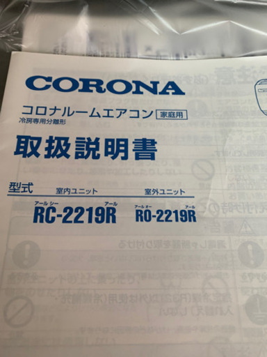 エアコン2台（今年夏購入）