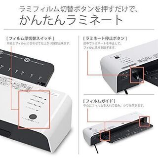 【レンタル】事務用ラミネーター A3サイズまで使用可！ - 高知市