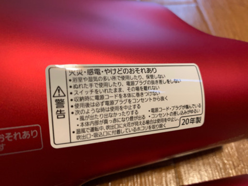 新品未使用　Panasonic nanoe EH-NA0B ルージュピンク パナソニック