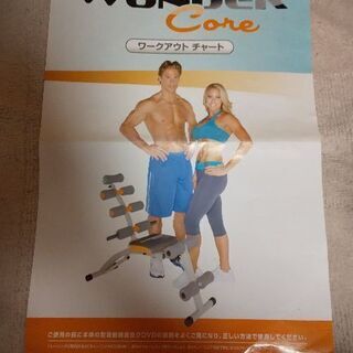 ワンダーコア ワークアウトシート付きの画像