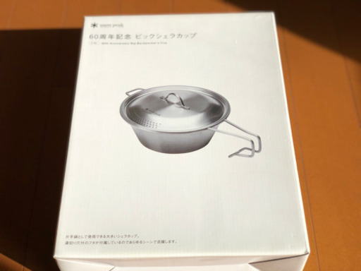 スノーピーク　60周年記念ビッグシェラカップ