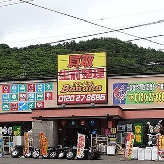 リサイクルショップスタッフ 転職大歓迎/即日勤務OK/未経験OK