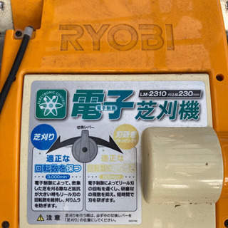Ryobi製　電子芝刈り機　無料の画像