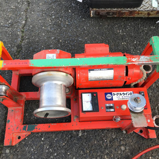 ケーブルウインチ　E-5153  動作確認済み
