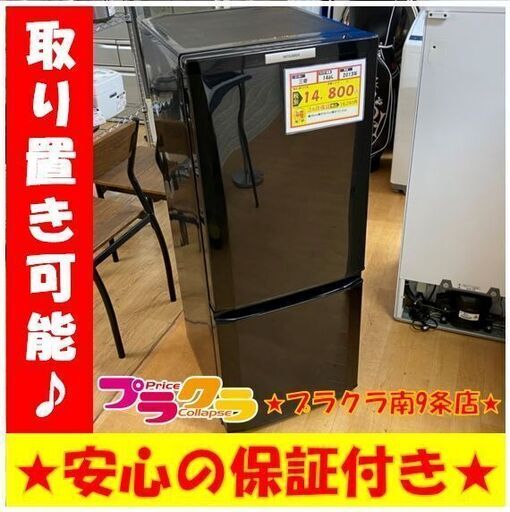 ✓三菱ノンフロン冷凍冷蔵庫✓ ✓MR-H26R-S✓