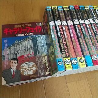 【マンガ】ギャラリーフェイク　21冊の画像