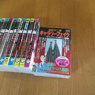 【マンガ】ギャラリーフェイク　21冊の画像