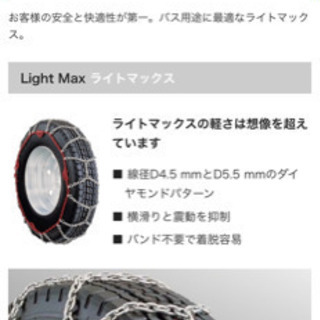 大型車用 タイヤチェーン (ブリジストン ダブル用)の画像