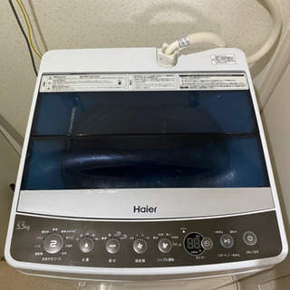 洗濯機(Haier/5.5kg/2017年製)※引越しの為の画像