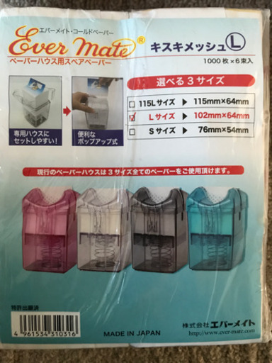 美容師実技試験用 ウィック