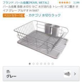 食器 水切りカゴ パール金属製の画像