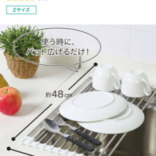 ニトリ　たためる水切り（幅24cm×48cm）の画像