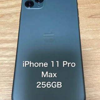 美品【海外版】ミッドナイトグリーン　256GB SIMフリーの画像