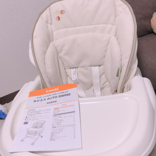 ¥5,500→¥5,000☆電動☆ハイローチェア ハイロースウィングラック コンビラック