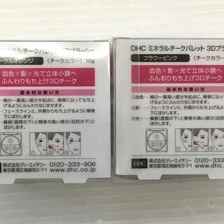 未使用◆◇まとめ◆◇DHC チーク グロス セット の画像
