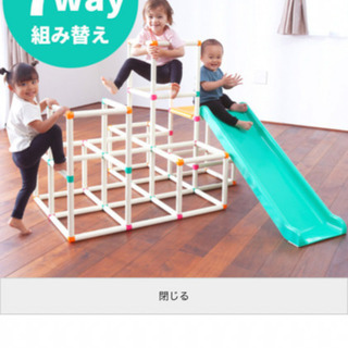 【超美品】白いわんぱくジム