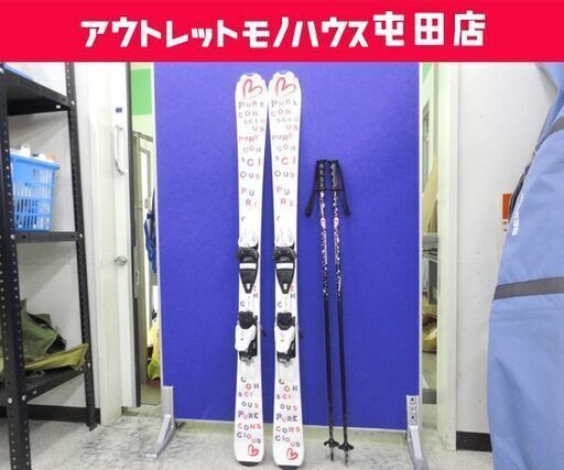 ピュアコンシャス 127cm ジュニア スキー 3点セット 板 ビンディング ポール ☆ PayPay(ペイペイ)決済可能 ☆ 札幌市 北区 屯田