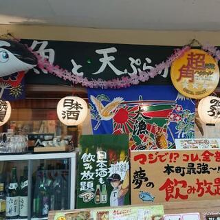 本町駅すぐ‼️海鮮居酒屋で楽しく働きませんかー😆