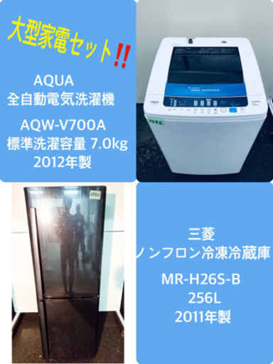 ♬送料設置無料♬大型冷蔵庫/洗濯機！！当店オリジナルプライス★