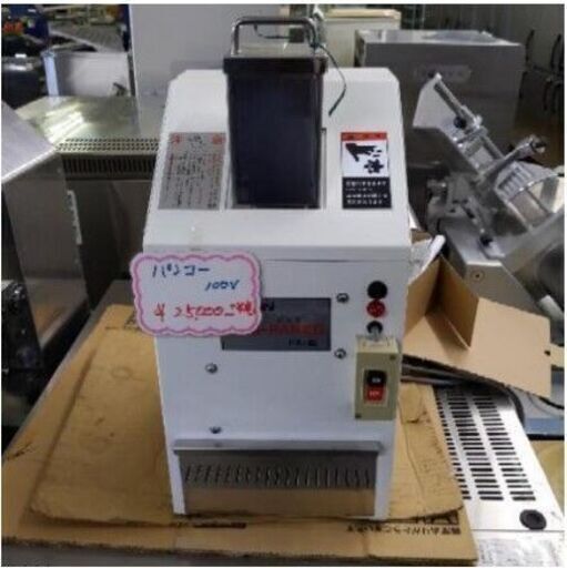 中古品　パンコー　1432B-2 　店頭値下げ交渉可能