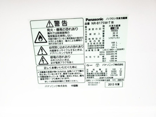 在庫処分！！冷蔵庫/洗濯機★売上NO,1✨✨