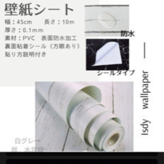 DIY 壁紙リメイクシール