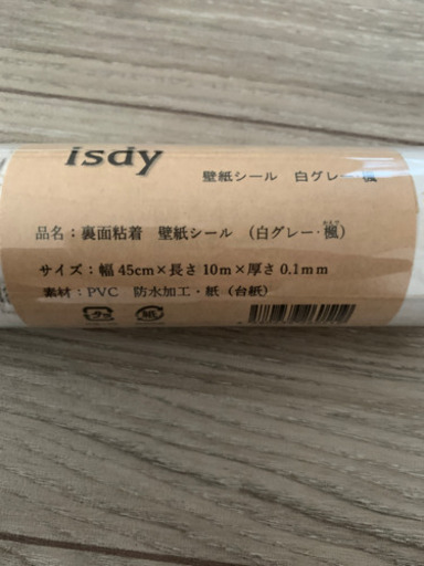 DIY 壁紙リメイクシール