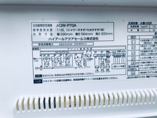 お買い得セール！大型家電セット★洗濯機/冷蔵庫！