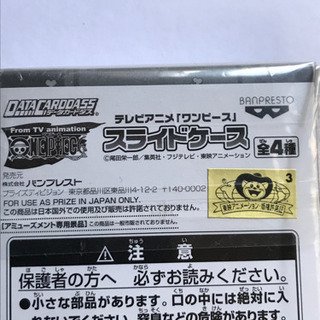 《ワンピース》スライドケースの画像