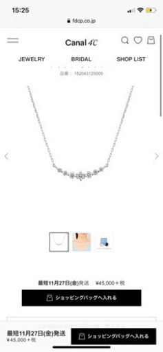 canalヨンドシー　18K ダイヤネックレス