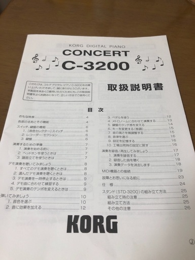 KORG 電子ピアノ C-3200 スタンド付