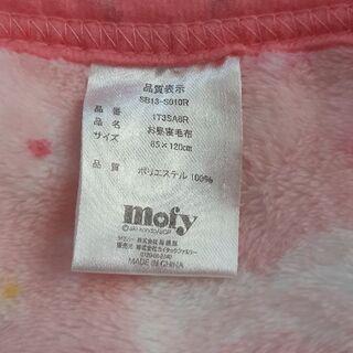 うさぎのモフィーちゃん　大判ブランケットの画像