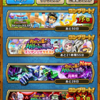 ドラクエウォーク　ダイの大冒険11/28（土） - 友達
