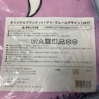 ☆新品☆marie claire☆ブランケット☆の画像