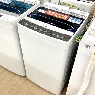 安心の1年保証付！2017年製 5.5kg Haier(ハイアール)「JW-C55A」全自動洗濯機です！