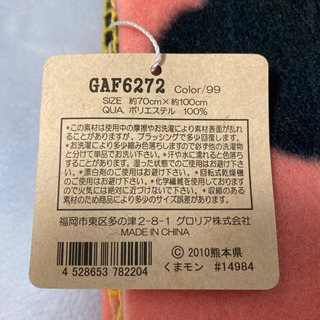 ★値下げ★☆新品☆くまもん☆ブランケット☆の画像
