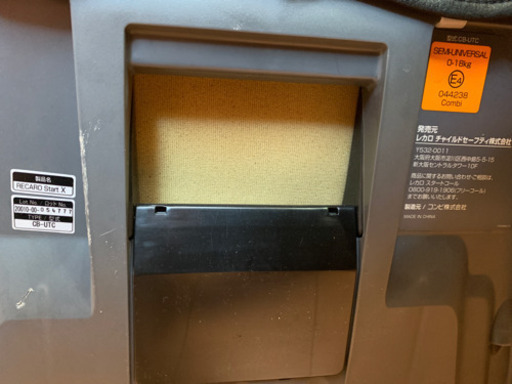 レカロ　スタートイクス　プレミアム　新生児から使えるチャイルドシート！
