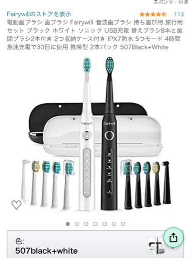 お得です　新品　未使用　電動歯ブラシ　音波歯ブラシ