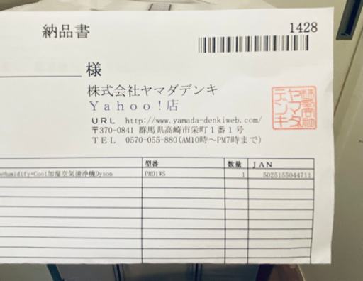 【新品】Dyson PH01-WS 加湿空気清浄機能付きファン　ダイソン