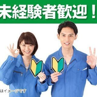 【岩手県一関市】未経験歓迎！住宅用の窓やドアの製造◎男性活躍中のお仕事です♪＜岩手県一関市＞の画像