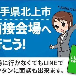 【岩手県一関市】未経験歓迎！住宅用の窓やドアの製造◎男性活躍中のお仕事です♪＜岩手県一関市＞の画像