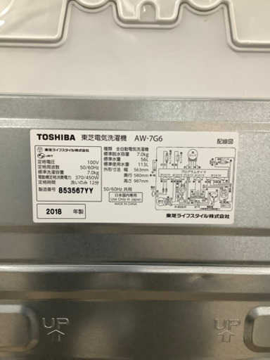 安心の1年間保証付!! 【東芝18年製】 全自動洗濯機 【トレファク町田店】