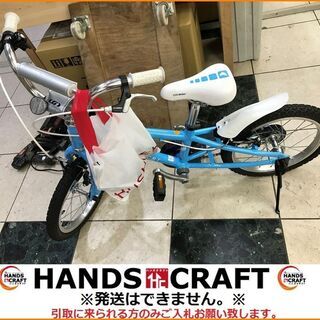 【引取限定】ルイガノ 自転車  青 ブルー 水色 こども用 16...