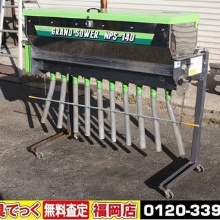 スター ライムソワー （やや傷や汚れあり】Ds231015 スター農機