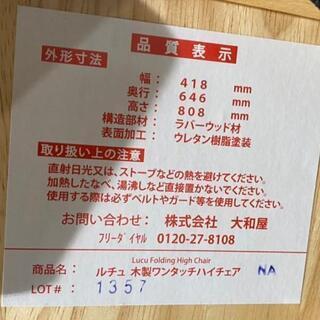 ☆木製ベビーハイチェア☆の画像