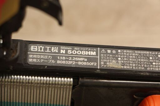 日立工機 HITACHI 高圧フロア用タッカ N5008HM(D3702mnxY)