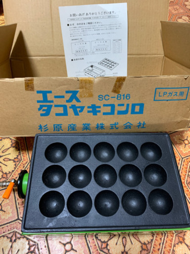 商談決定‼️   本格的タコ焼き器・　15穴LP用‼️
