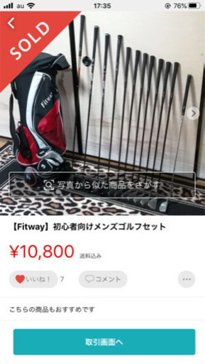 ゴルフクラブ　初心者向け中古セット