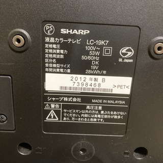 SHARP AQUOS テレビ　2012年製の画像
